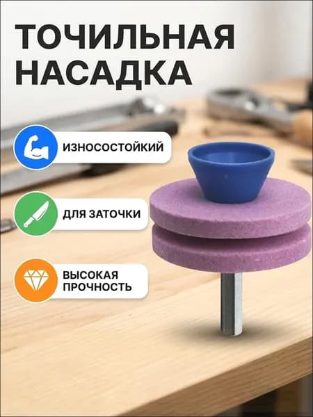 Промышленная электрическая точилка для ножей, износостойкий точильный камень