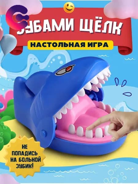 Развивающая настольная игра Зубами щелк, зубастик игрушка