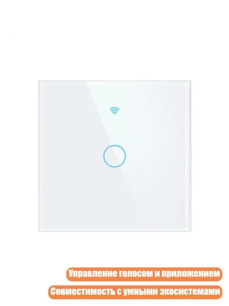 Европейские стеклянные сенсорные выключатели WiFi 2.4GHz с голосовым управлением 1 2 3 4 клавиши, Белый - 1 open
