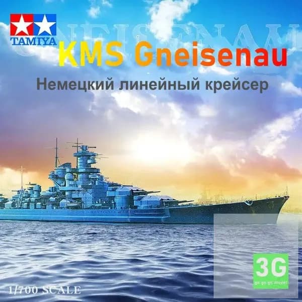 77520 1700 сборная модель Немецкий линейный крейсер "Гнессенор"