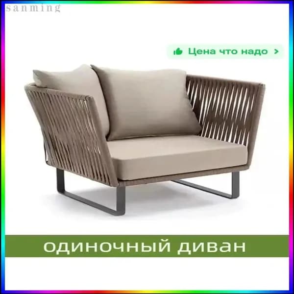 Садовый диван Искусственный ротанг (пластик), 72х72х76 см