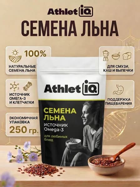 Семена льна, AthletIQ, 250 гр