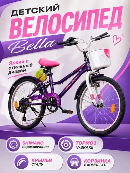 Велосипед детский 20 колесо, 120-140, трансмиссия Shimano, 6 скоростей, рама сталь , для девочки и мальчика, 7-9 лет