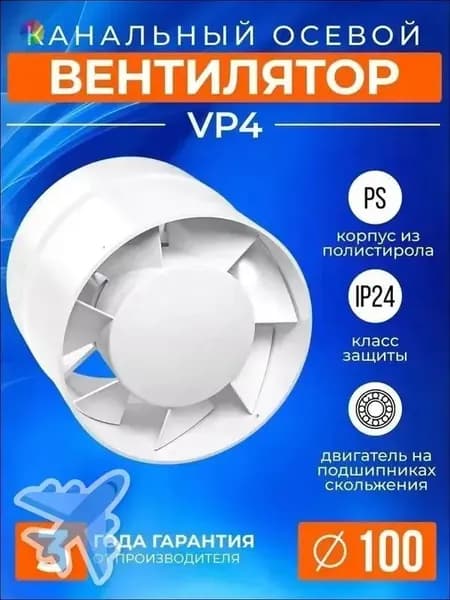 Вентилятор канальный