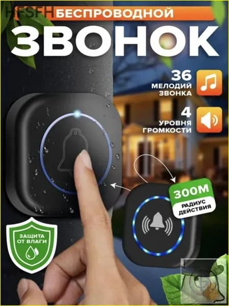 Звонок дверной IP44
