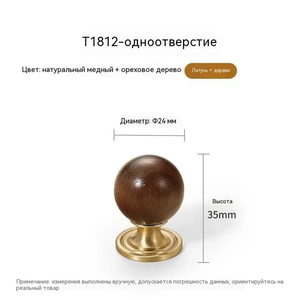 Декор для мебели, 1 шт.