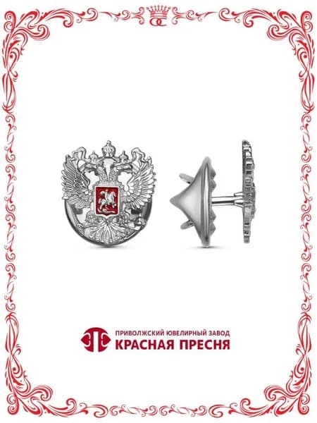Серебряный значок на лацкан пиджака герб Российской Федерации Б930692