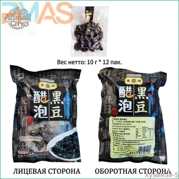 Новинка!Черная фасоль, маринованная в уксусе, - натуральный продукт для здорового питания