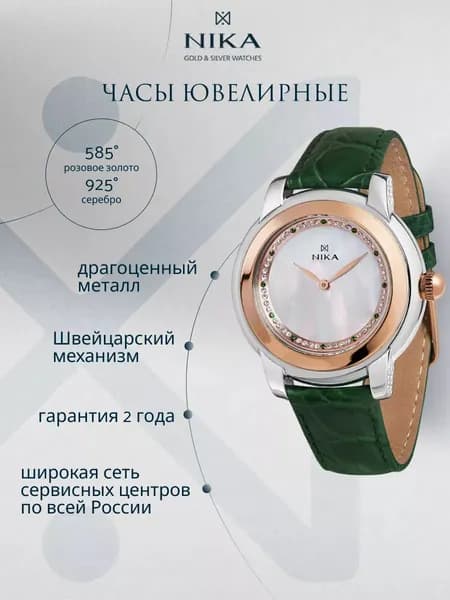 Часы наручные женские BICOLOR кварцевые из золота 585 и серебра 925