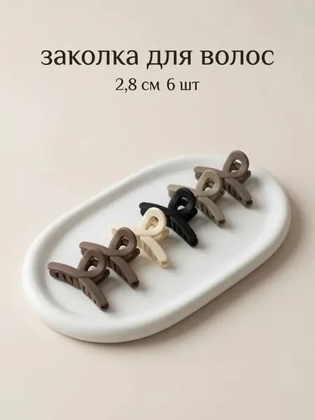 Happy Strands Заколка для волос 6 шт.