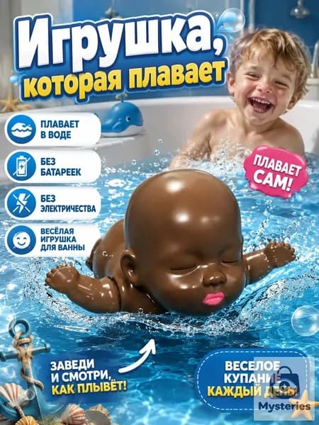 Механическая заводная игрушка для плавания в водоемах, качественная модель Наташа