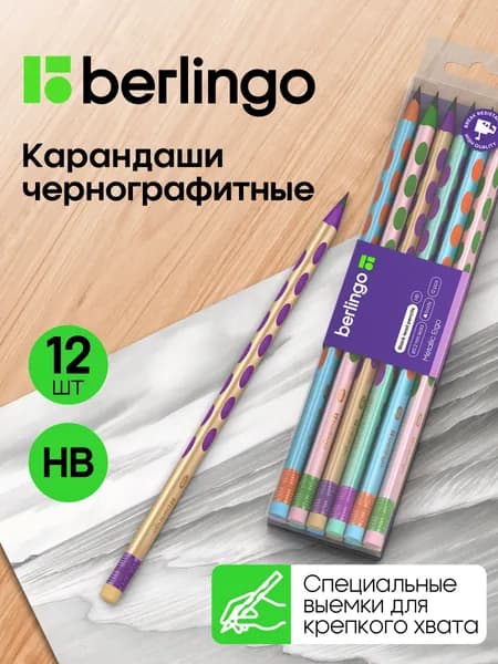 Карандаши простые чернографитные с ластиком пластиковые для школы, 12 штук