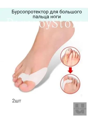 Защита для стопы