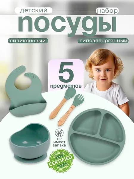 Набор детской силиконовой посуды для кормления зеленый