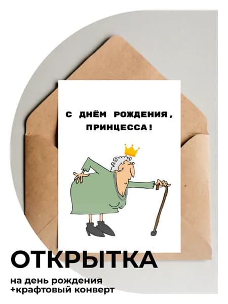 Открытка на день рождения подруге/другу
