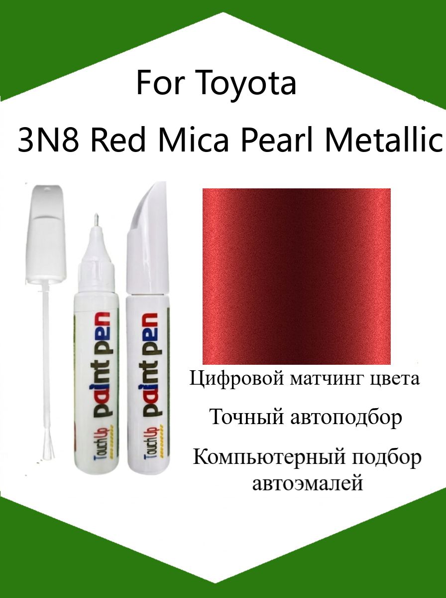 Краска автомобильная, цвет: красный, 12 мл, для автомобилей Toyota, 1 шт.
