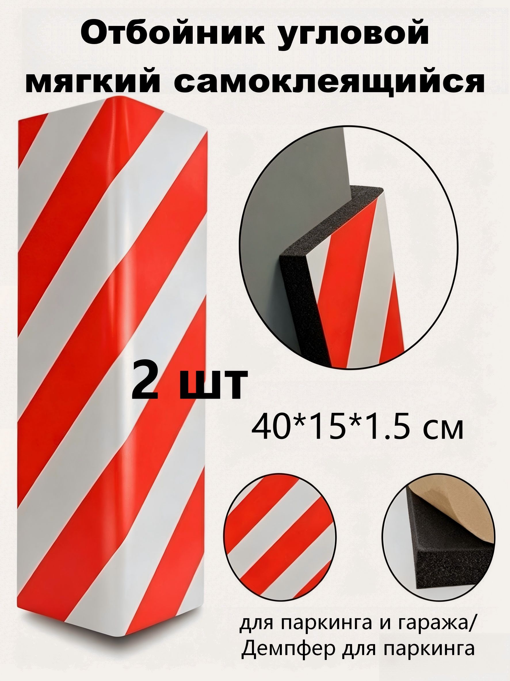 Демпфер автомобильный, 2 шт.