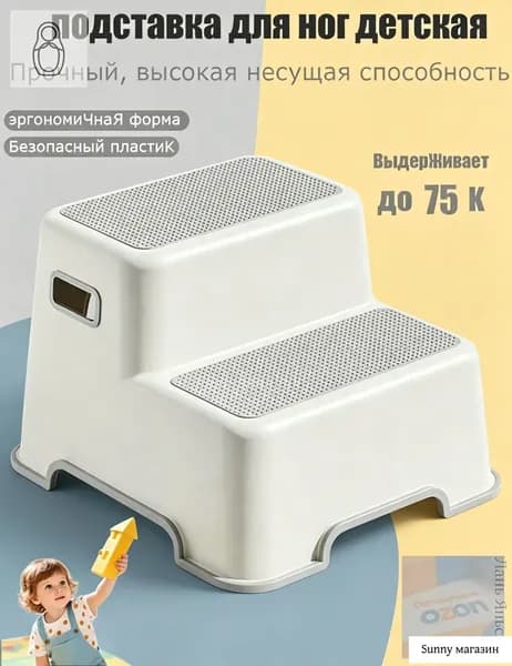 Детский стул,30х35х25см