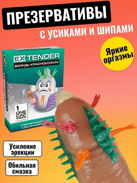 Презервативы с усиками, презервативы с шипами Sitabella