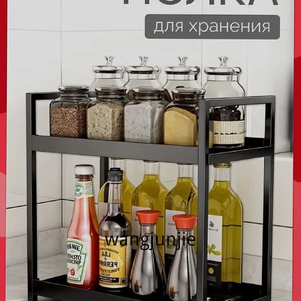 Этажерка, 2 секц., Металл, 30х17х30 см