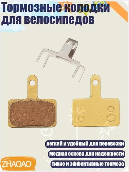 Велокосметика