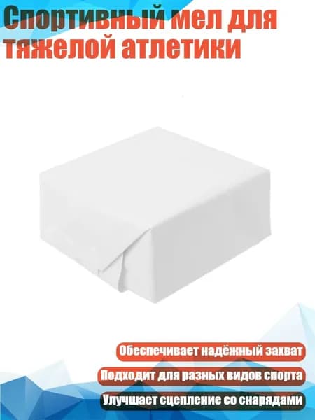 Магнезия
