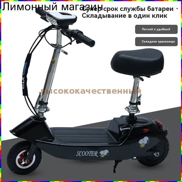 Электровелосипед