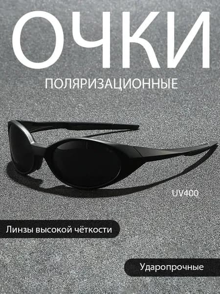 Очки защитные, 1 шт.
