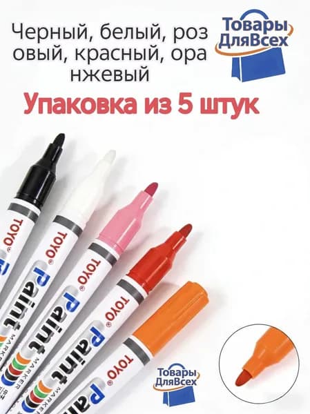 Маркер для плиточных швов 0.14 кг