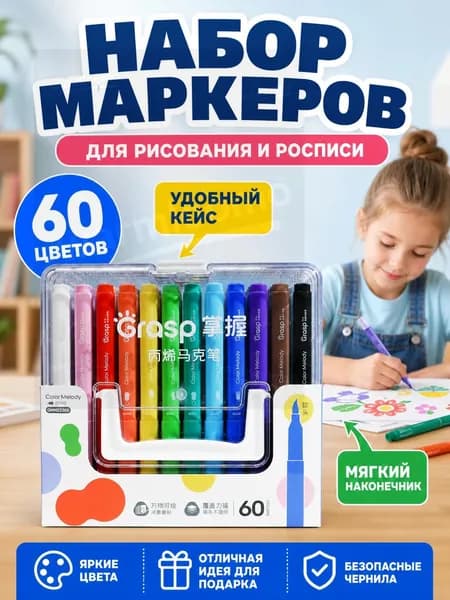 Набор для рисования, росписи, хлопок