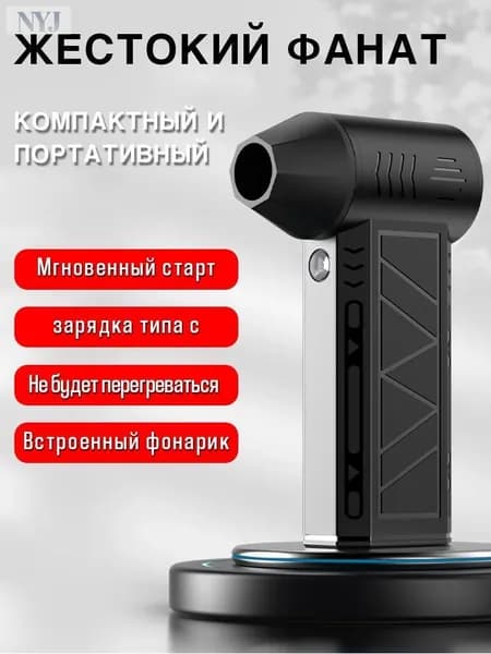 Воздуходувка для розжига угля