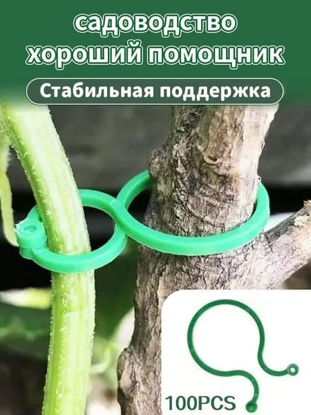 Лента для подвязки растений,100шт