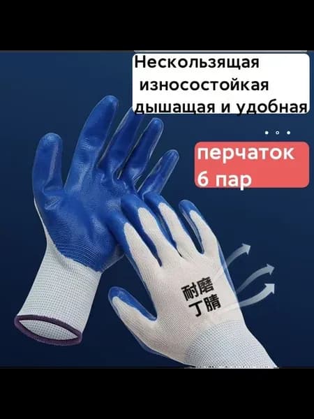 Перчатки для рыбалки, 6 пар