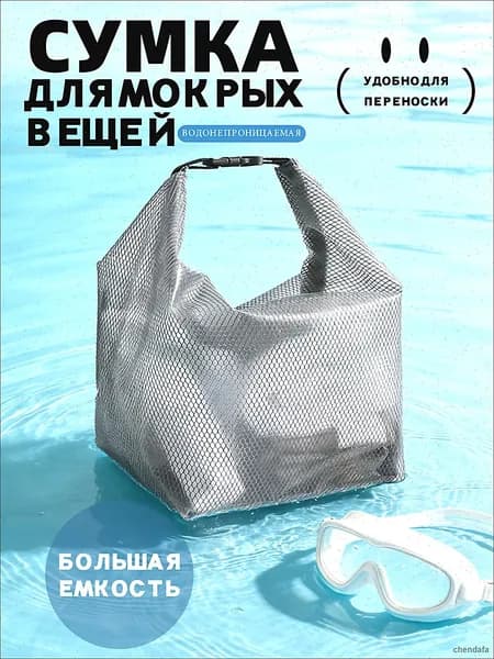 Аксессуары для плавания