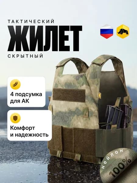 Жилет Скрытый ANA Tactical ATACS FG M