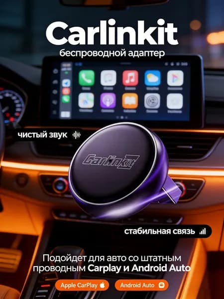 Carlinkit Устройство головное/1ГБ