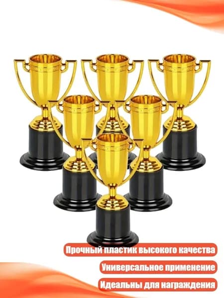 6 шт. пластиковые мини-кубки для футбола и баскетбола