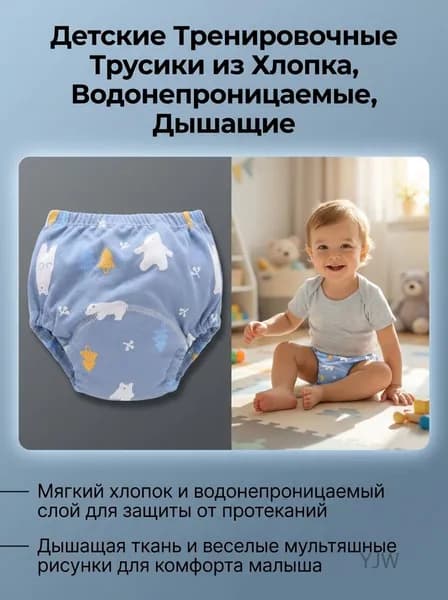 Детские хлопковые тренировочные штаны, водонепроницаемые дышащие штаны с рисунком горшок для малышей,M
