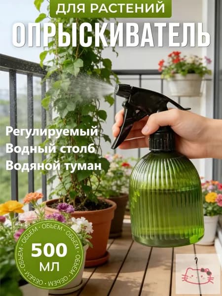 Пульверизатор, 0.5 л 1 шт