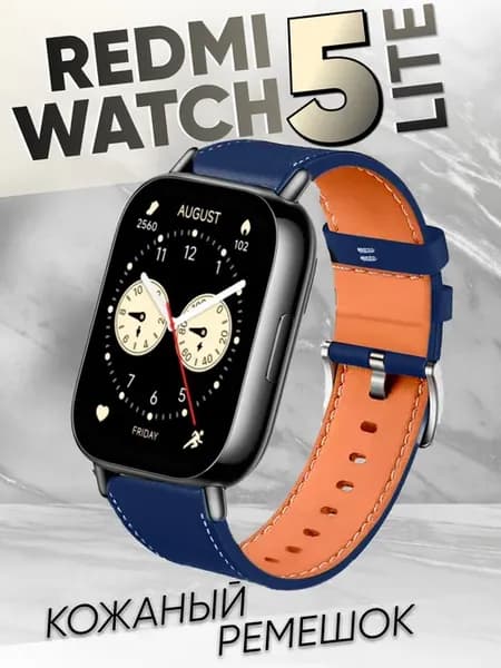 Ремешок на часы Redmi watch 5 lite кожаный