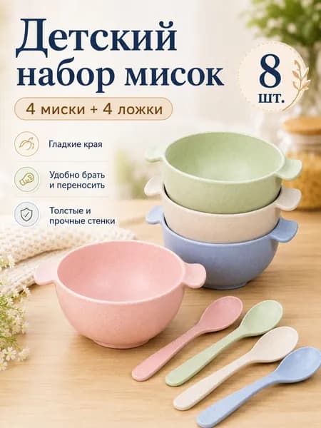 Набор столовой посуды из 4 предм., количество персон: 4