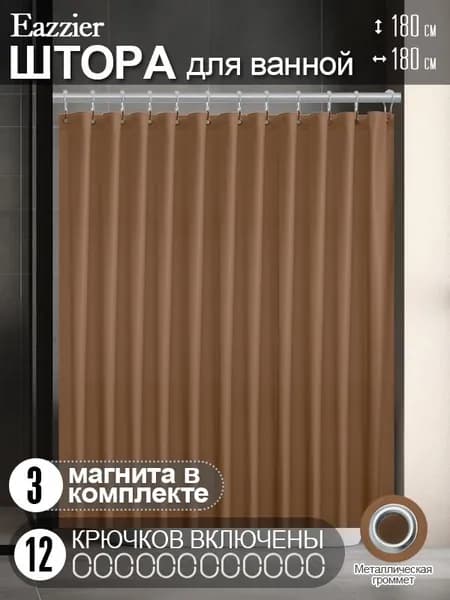 Eazzier Штора для ванной полиэтиленовая, высота 180 см, ширина 180 см.