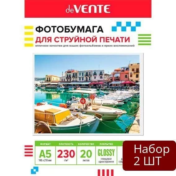 Набор 2 шт Фотобумага deVENTE А5, 230 г/м2, глянцевая, односторонняя, 20 листов