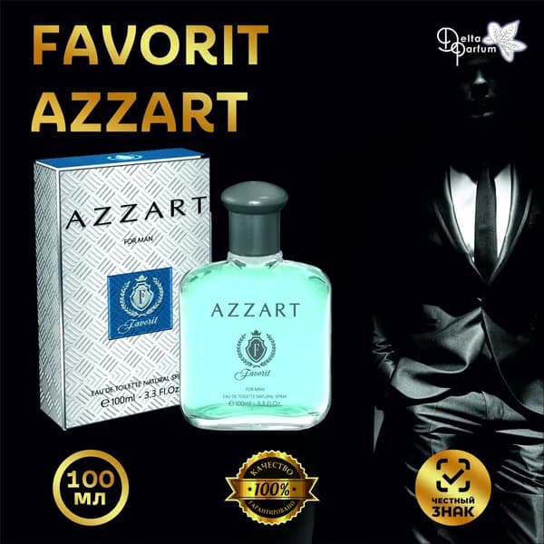 Delta parfum Туалетная вода мужская Favorit AZZART