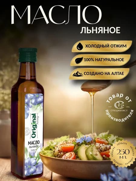 Льняное масло, 250 мл