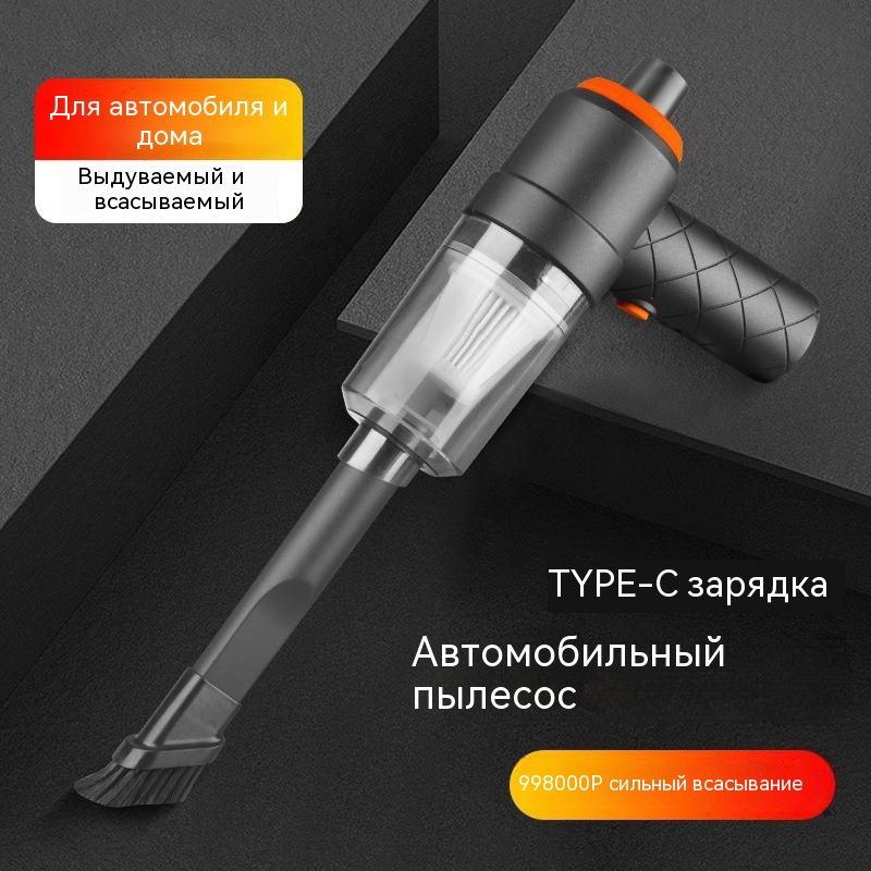 Новый мощный портативный беспроводной автомобильный пылесос для дома, компактный ручной пылесос для стола