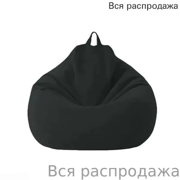 Кресло-мешок Шезлонг, Синтетическая дышащая сетка, Размер XL,черный