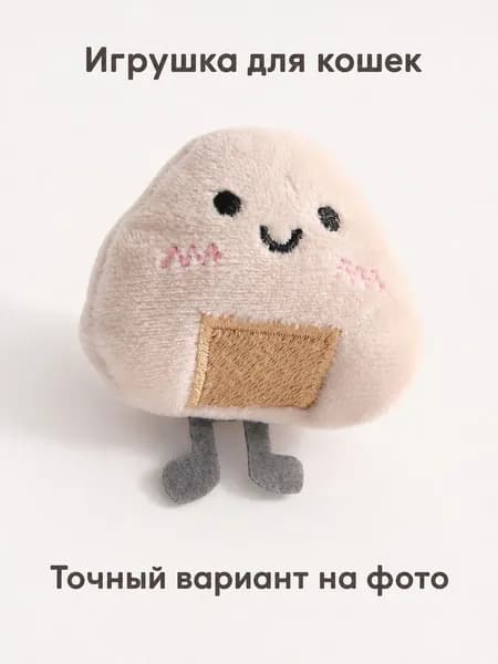 Игрушка для кошек с кошачьей мятой игрушка желтый