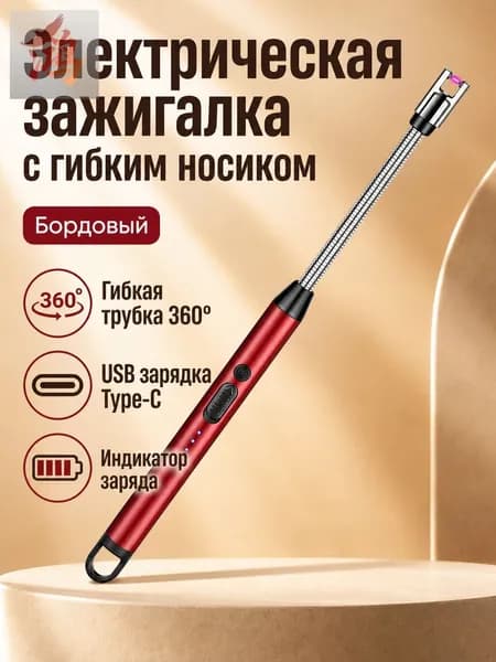 Сжигательная арматура 1 шт