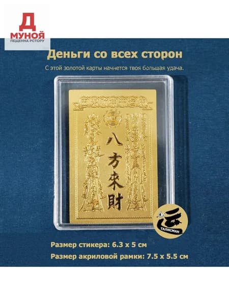 Самый сильный амулет богатства, удачи и успеха Амулет в вашем кошельке и мобильном телефоне